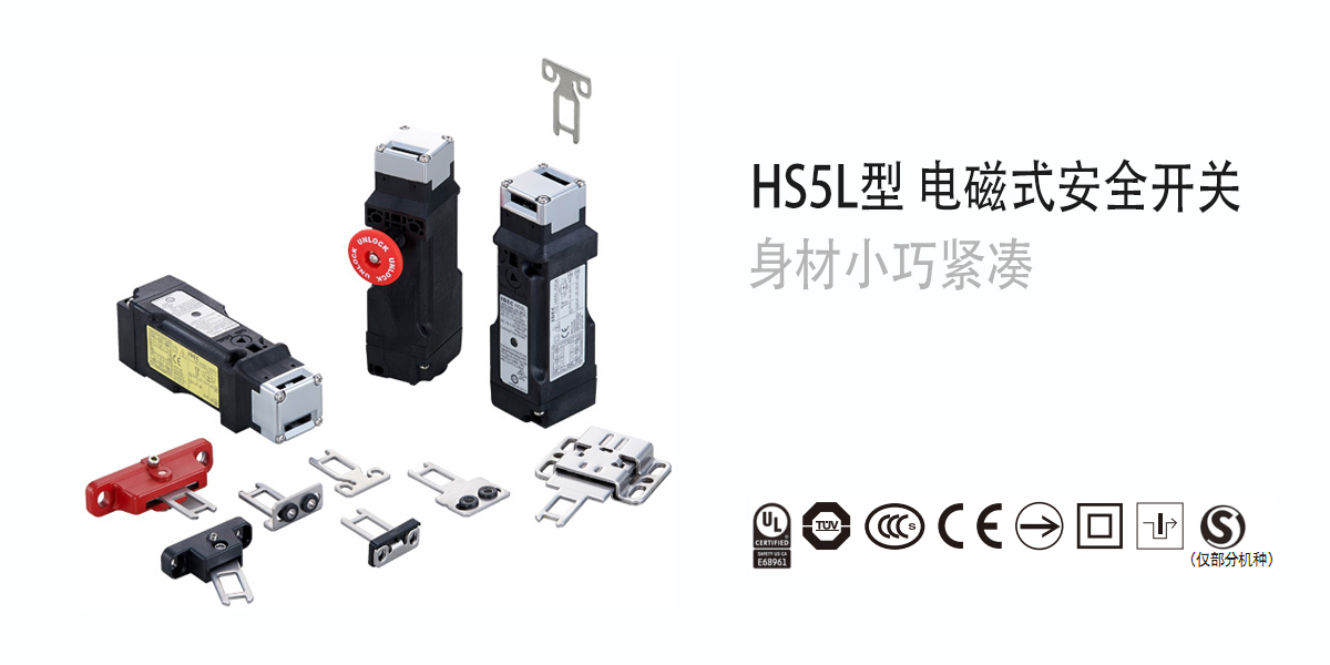 IDEC和泉电气一级代理商- 北京英得利科贸有限公司