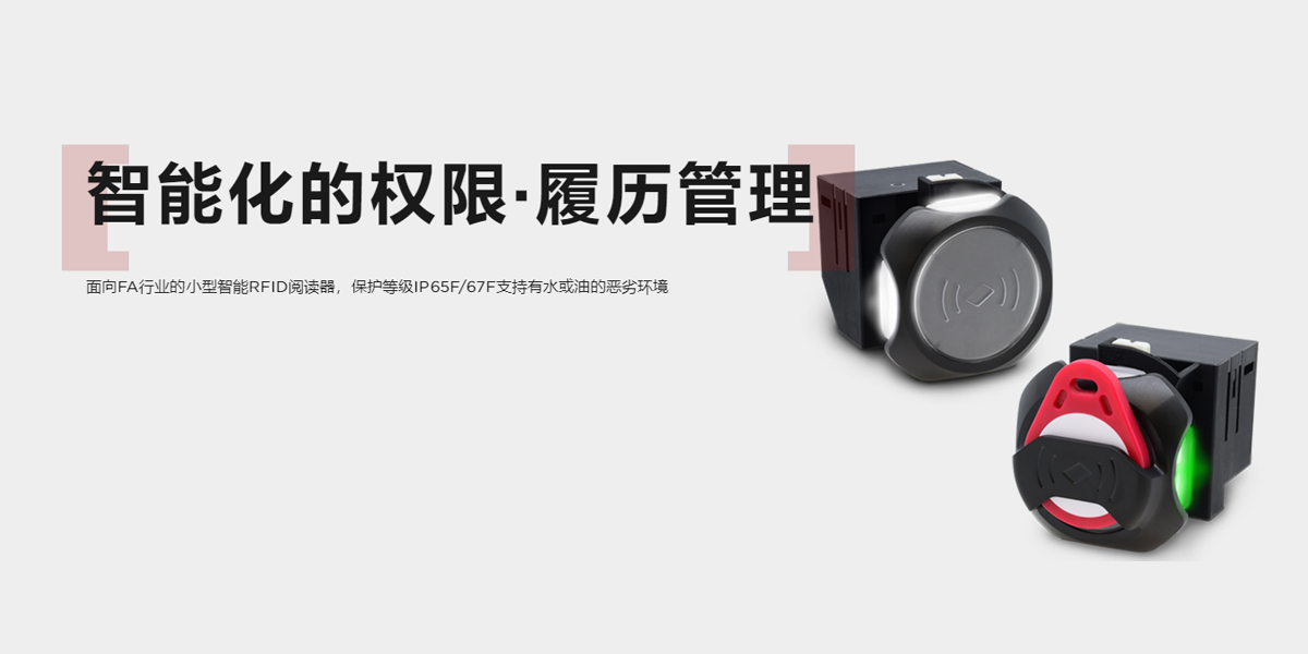 IDEC和泉电气一级代理商- 北京英得利科贸有限公司